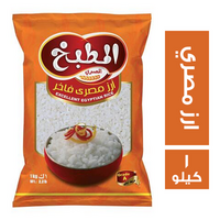 المطبخ ارز مصري - 1 كجم