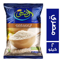 الضحى ارز مصري - 2 كجم