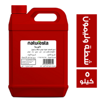 ناتورستا هوت صوص شطة وليمون - 5 كجم