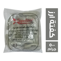 ابيتيزر كفتة ارز - 500 جم