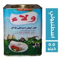 ولاء جبنة اسطنبولي - 5.5 كجم