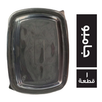 تايم باك علبة وجبات بالغطاء 1 عين جامبو - 1 قطعة