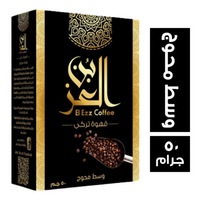 بن العز محوج وسط - 50 جم