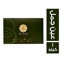 مستر بين معمول بعين الجمل - 1 كجم