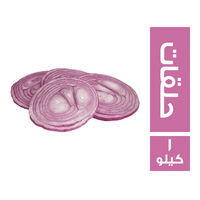 بصل احمر حلقات - 1 كجم