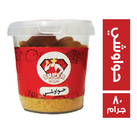 سوبر مام توابل الحواوشي - 80 جم