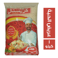 كريستال السفير ارز مصري فاخر عريض الحبة - 1 كجم
