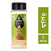 سائغ كزبرة ناعمة - 60 جم