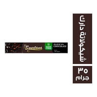 سويتانا شيكولاتة دارك بار - 35 جم