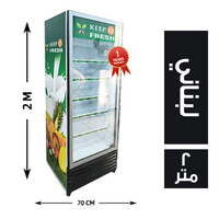 ثلاجة كونكورد 1 باب 70*60 لبناني - 2 متر