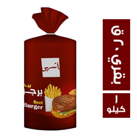 اشهى بيف برجر بقري 20 ق - 1 كجم