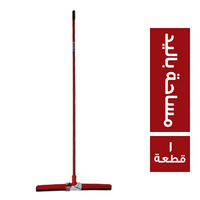مساحة باليد - 1 قطعة