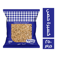 ريحانة كسبرة حصى - 250 جم