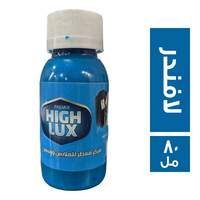 هاي لوكس مركز معطر للملابس ومنعم برائحة اللافندر - 80 مل