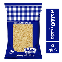 ريحانة ارز بسمتي ذهبي تايلاندي - 5 كجم