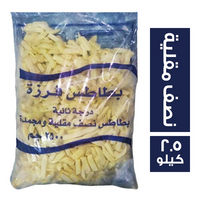 فرزة بطاطس مقلية - 2.5 كجم