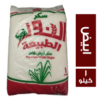 النور الطبيعة سكر ابيض - 1 كجم
