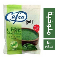 كفكو ملوخية خضراء مجمدة - 400 جم