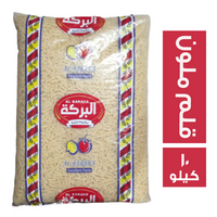 البركة مكرونة قلم ملون - 10 كجم