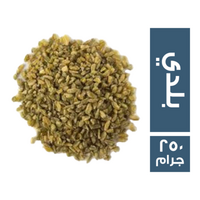 فريك بلدي - 250 جم