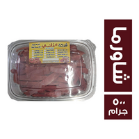 الافندي لحم شاورما - 500 جم