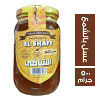 الشافي عسل بالشمع - 500 جم