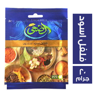 الضحى فلفل اسود ناعم - 20 جم
