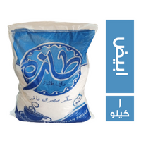طازة سكر مصري فاخر ابيض - 1 كجم