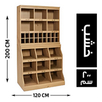 المصرية ستاند عرض خشب 120*40 - 200 سم
