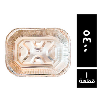 مميزون طبق فويل 5400 - 1 قطعة