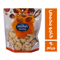 كواليتي كاجو محمص - 90 جم