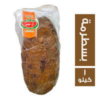 ال مؤمن بسطرمة - 1 كجم