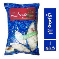 حبات ارز ابيض - 1 كجم