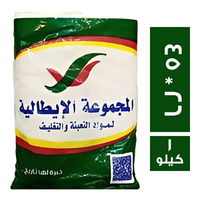 المجموعة الايطالية اكياس 26 * 45 - 1 كجم