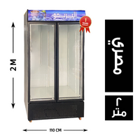 ثلاجة رأسية البريمو 2 باب 110*60 مصري - 2 متر