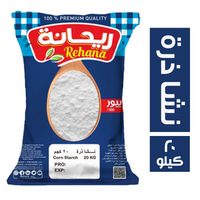 ريحانة نشا ذرة - 20 كجم