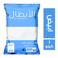 الابطال سكر ابيض - 1 كجم