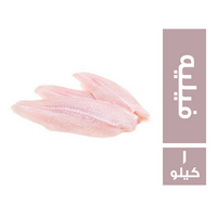 باسا فيليه خمسات عالي الجودة - 1 كجم