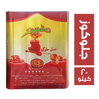 فرست هاند عسل جلوكوز - 20 كجم