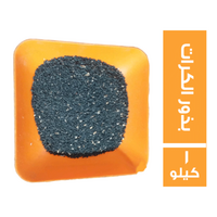 بذور الكرات - 1 كجم
