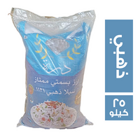 ذرة ارز بسمتي ممتاز سيلا ذهبي - 25 كجم