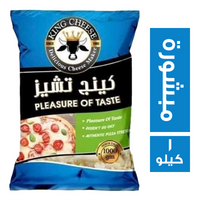 كينج تشيز جبنة موزاريلا مبشورة نباتي - 1 كجم