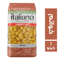 ايطاليانو مكرونة خواتم - 1 كجم