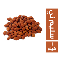 ابو عوف لوز سليم ني - 1 كجم