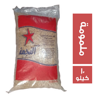النجمة مكرونة ملمومة - 10 كجم