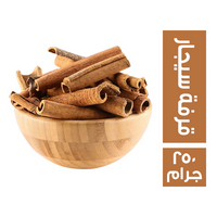 قرفة سيجار - 250 جم