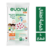 ايفوني كمامة اطفال طبي - 10 قطع