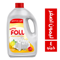 سوبر فل سائل تنظيف الاطباق برائحة ليمون اصفر - 4 كجم