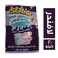 سولو مسحوق غسيل برائحة الافندر - 20 كجم