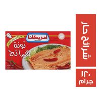 امريكانا تونة شرائح حار - 120 جم